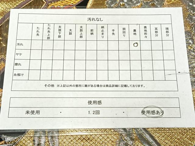 平和屋着物◎六通柄袋帯　唐織　花蝶文　黒地　金銀糸　正絹　逸品　AABM5369bw