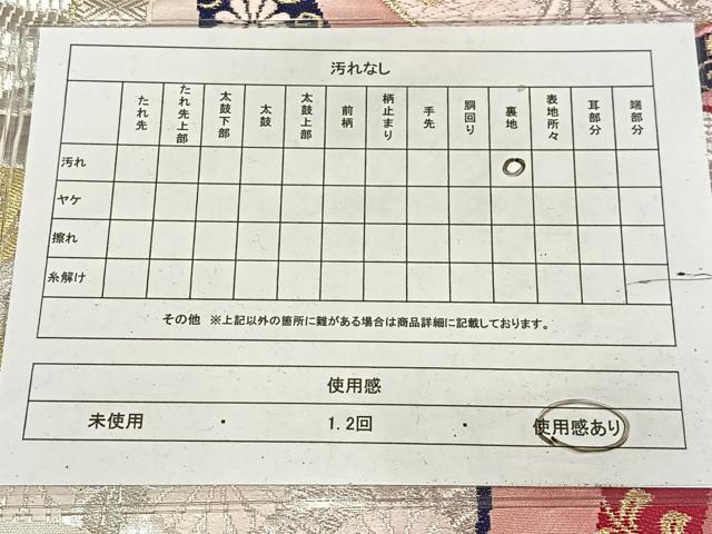 平和屋着物◎六通柄袋帯　唐織　鳳凰花唐草文　金銀糸　正絹　逸品　AABM5373bw