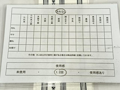 平和屋着物◎男性　博多織　角帯　献上　綿　AABM5376bw