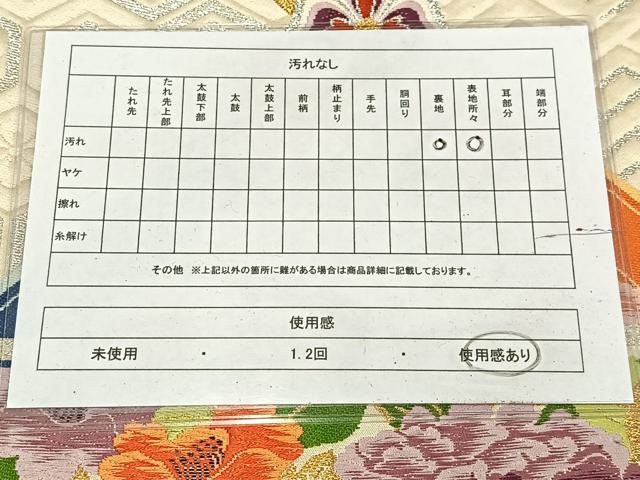 平和屋着物◎六通柄袋帯　唐織　飾花文　金銀糸　正絹　逸品　AABM5379bw