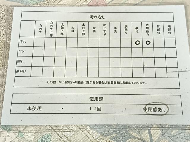 平和屋着物◎六通柄袋帯　唐織　草花文　金銀糸　正絹　逸品　AABM5382bw
