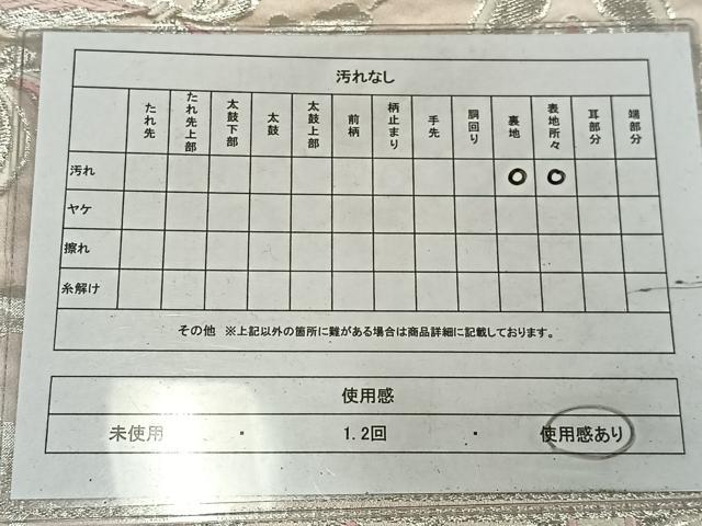 平和屋着物◎六通柄袋帯　唐織　羽衣　銀糸　正絹　逸品　AABM5383bw