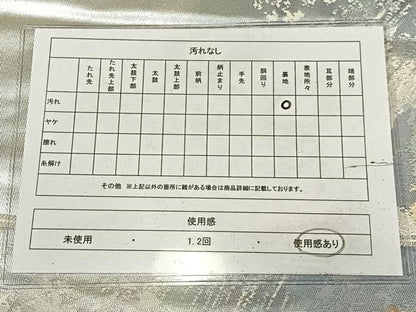平和屋着物◎六通柄袋帯　立波文　金銀糸　正絹　逸品　AABM5384bw