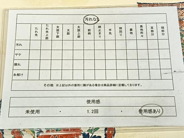 平和屋着物◎六通柄袋帯　唐織　花陶器　正絹　逸品　AABM5385bw