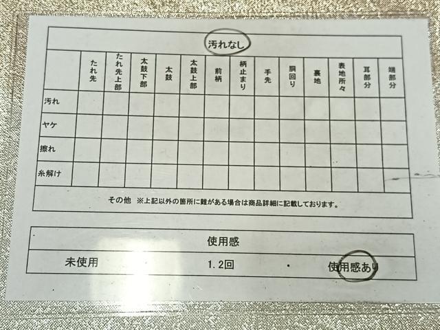 平和屋着物◎佐賀錦　六通柄袋帯　彩段霞文　金銀糸　正絹　逸品　AABM5391bw