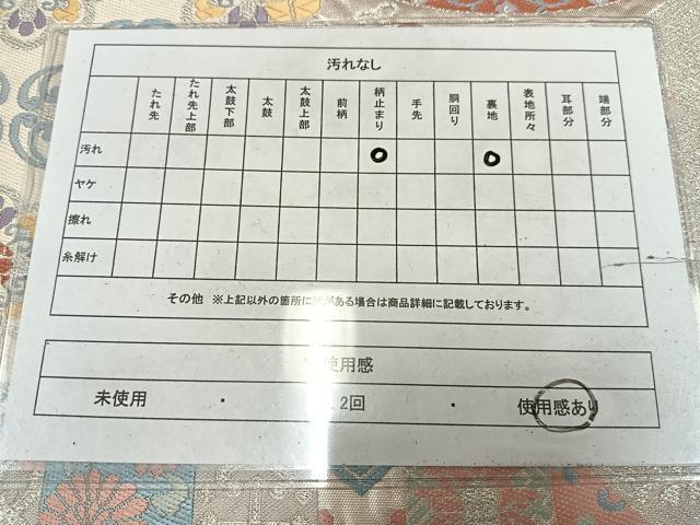 平和屋着物◎六通柄袋帯　唐織　正倉院花文　銀糸　正絹　逸品　AABM5394bw