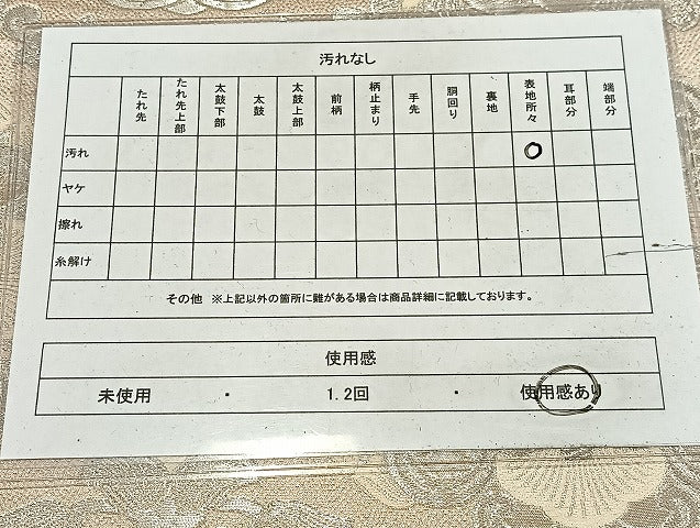 平和屋着物◎西陣　服部織物謹製　六通柄袋帯　正倉院花文　銀糸　正絹　逸品　AABM5396bw