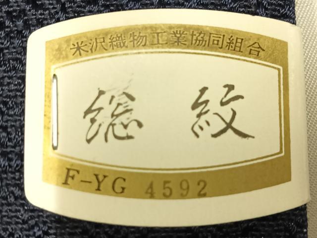 平和屋着物◎男性　角帯　総紋　AABM5398bw