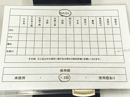 平和屋着物◎男性　角帯　総紋　AABM5398bw