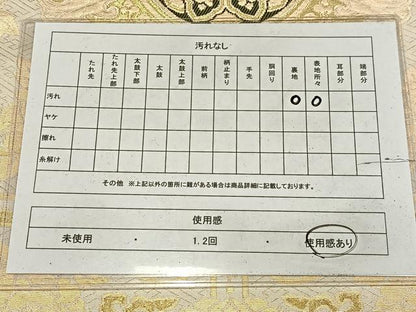 平和屋着物◎六通柄袋帯　正倉院花丸文　金糸　正絹　逸品　AABM5403bw