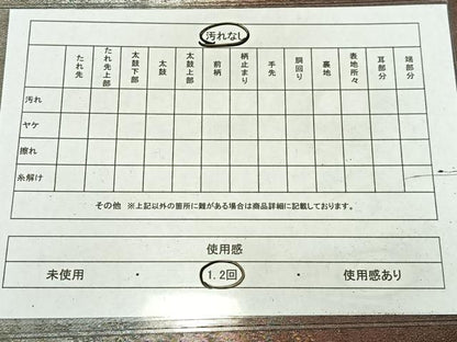 平和屋着物◎六通柄袋帯　霞間道　金銀糸　引箔　正絹　逸品　AABM5405bw