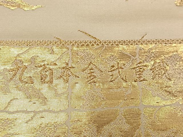 平和屋着物◎西陣　廣部商事謹製　六通柄袋帯　道長取色紙文　九百本金弐重織　正絹　逸品　AABM5409bw