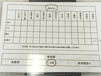 平和屋着物◎男性　角帯　菱繋ぎ　AABM5410bw