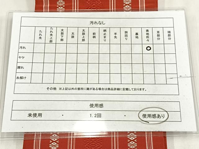 平和屋着物◎本場筑前博多織　半幅帯　献上　正絹　逸品　AABM5412bw