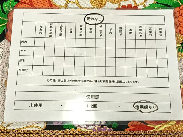 平和屋着物◎六通柄袋帯　唐織　草花文　黒地　金銀糸　正絹　逸品　AABM5435bw