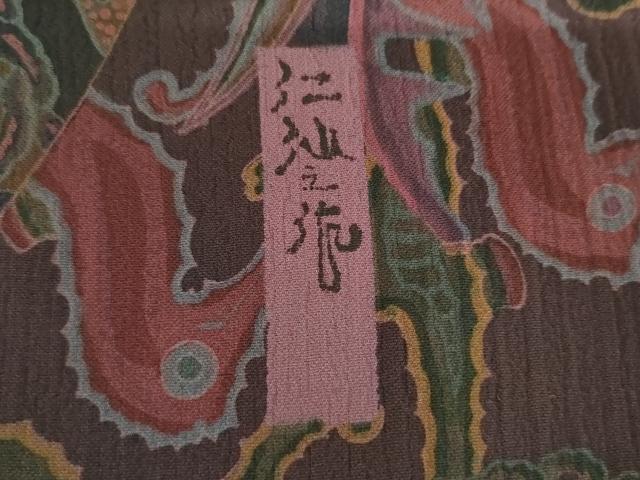 平和屋着物●前田仁仙　仁仙更紗　小紋　更紗花文　タツノオトシゴ　やまと誂製　正絹　逸品　AABM5454cs