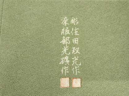 平和屋着物●江戸小紋　彫士：住田双光・染士：服部光擴　極小鮫小紋柄　正絹　逸品　AABM5487cs