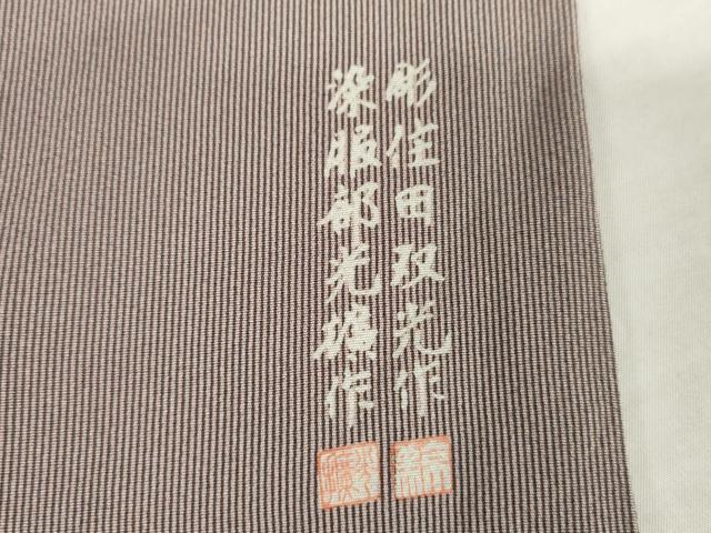 平和屋着物●江戸小紋　彫士：住田双光・染士：服部光擴　万筋　深紫色×薄葡萄色　正絹　逸品　AABM5552cs