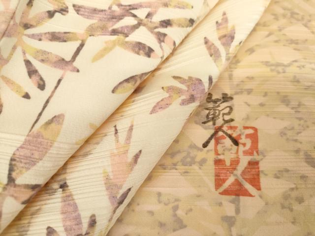 平和屋着物●伝統工芸士　範人　訪問着　枝葉文　正絹　逸品　AABM5554cs
