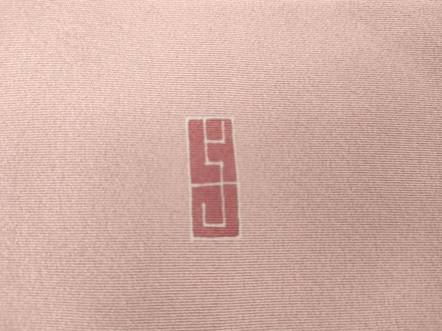 平和屋着物●訪問着　友禅　作家物　枝花文　正絹　逸品　AABM5564cs