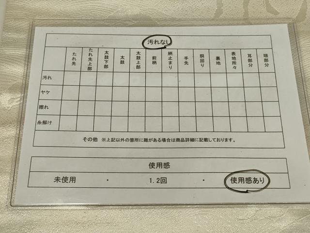 平和屋着物◎六通柄袋帯　唐織　作家物　枝松　金銀糸　正絹　逸品　AABM5601ou