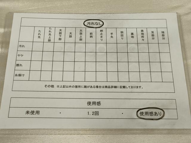 平和屋着物◎太鼓柄袋帯　箔散らし　金彩　正絹　逸品　AABM5607ou