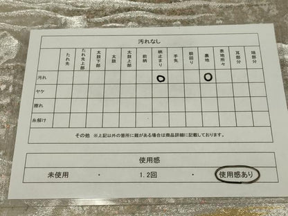 平和屋着物◎六通柄袋帯　遠山風景文　金銀糸　正絹　逸品　AABM5613ou