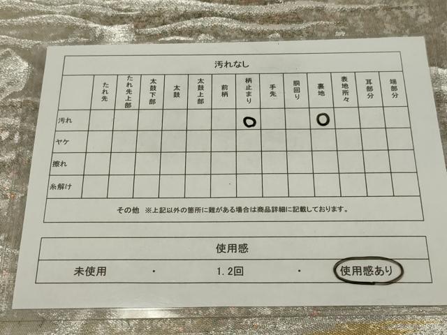 平和屋着物◎六通柄袋帯　遠山風景文　金銀糸　正絹　逸品　AABM5613ou
