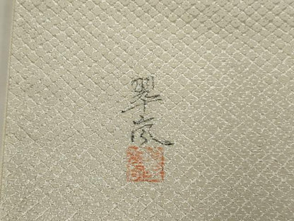 平和屋着物◎太鼓柄袋帯　作家物　手描き　枝花文　銀糸　正絹　逸品　AABM5614ou