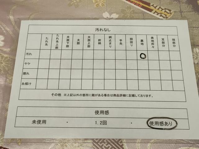 平和屋着物◎六通柄袋帯　唐織　扇面花文　金糸　正絹　逸品　AABM5616ou