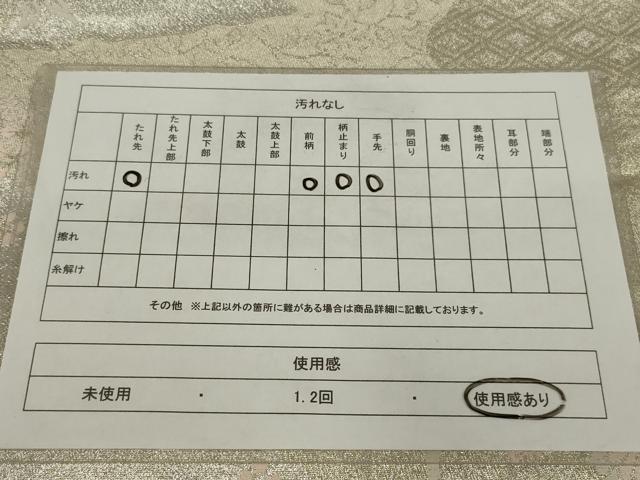 平和屋着物◎六通柄袋帯　唐織　御所車花松文　金銀糸　正絹　逸品　AABM5617ou