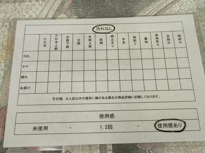 平和屋着物◎佐賀錦　六通柄袋帯　舞花文　金銀糸　正絹　逸品　AABM5623ou