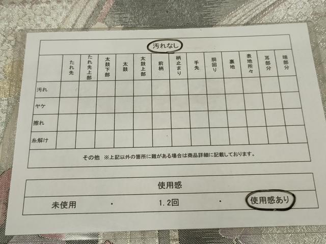 平和屋着物◎佐賀錦　六通柄袋帯　舞花文　金銀糸　正絹　逸品　AABM5623ou