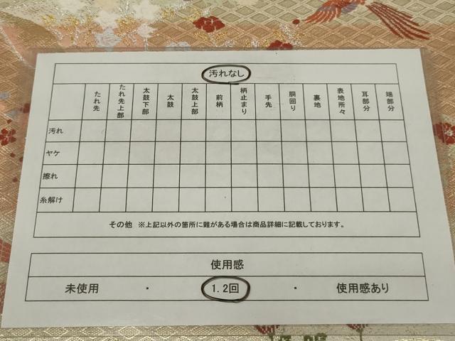 平和屋着物◎六通柄袋帯　唐織　短冊鳳凰花文　金銀糸　正絹　逸品　AABM5624ou