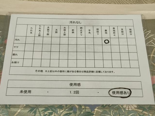 平和屋着物◎六通柄袋帯　唐織　横段花文　金糸　正絹　逸品　AABM5628ou