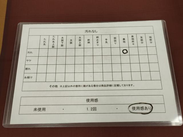 平和屋着物◎太鼓柄袋帯　作家物　笹文　正絹　逸品　AABM5629ou