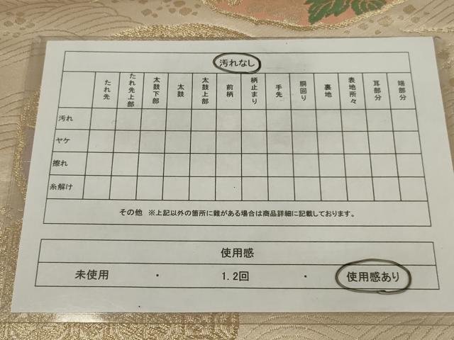 平和屋着物◎六通柄袋帯　唐織　花丸文　金糸　正絹　逸品　AABM5632ou
