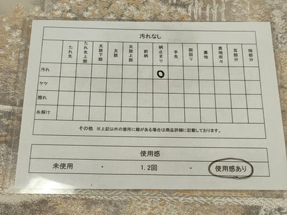 平和屋着物◎六通柄袋帯　京楽錦　樹林文　二重引箔　金銀糸　正絹　逸品　AABM5633ou