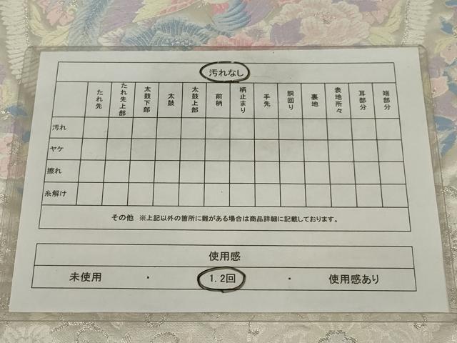 平和屋着物◎六通柄袋帯　唐織　鳳凰花絵皿文　銀糸　正絹　逸品　AABM5636ou