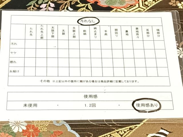 平和屋着物◎六通柄袋帯　唐織　雪輪花蝶文　黒地　金銀糸　正絹　逸品　AABM5642dk