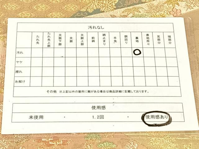 平和屋着物◎六通柄袋帯　花宝尽くし　金糸　正絹　逸品　AABM5645dk