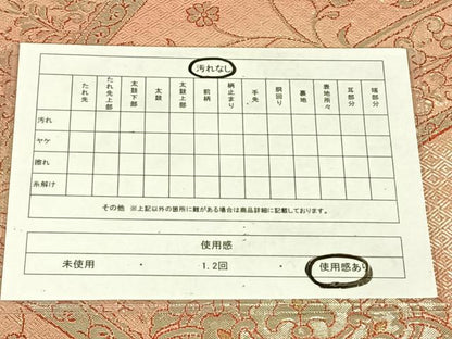 平和屋着物◎佐賀錦　六通柄袋帯　花唐草文　金銀糸　正絹　逸品　AABM5646dk