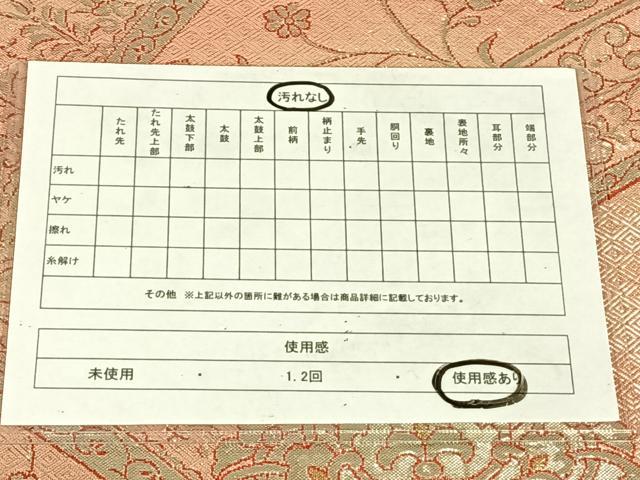 平和屋着物◎佐賀錦　六通柄袋帯　花唐草文　金銀糸　正絹　逸品　AABM5646dk