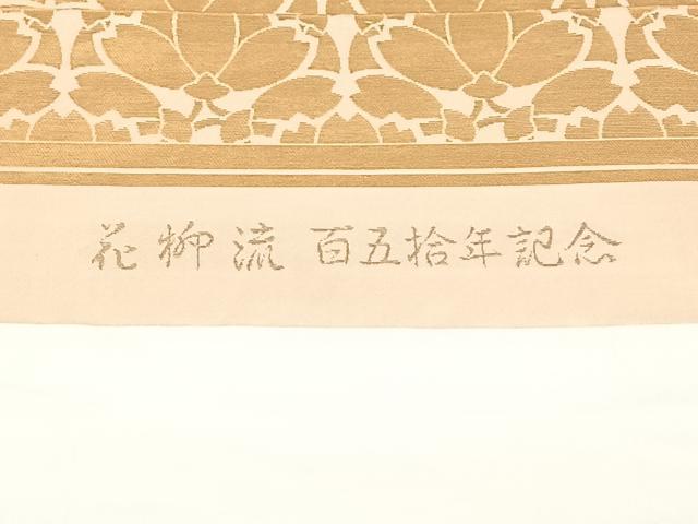 平和屋着物◎東京井筒工芸　全通柄袋帯　花柳流　花尽くし　金糸　正絹　逸品　AABM5647dk