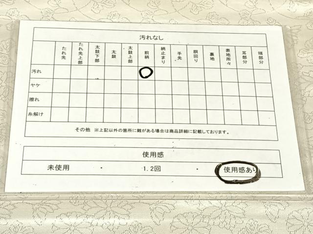 平和屋着物◎太鼓柄袋帯　唐織　地紙草花文　銀糸　正絹　逸品　AABM5648dk