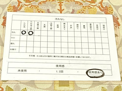 平和屋着物◎佐賀錦　六通柄袋帯　狩猟文　金糸　正絹　逸品　AABM5649dk