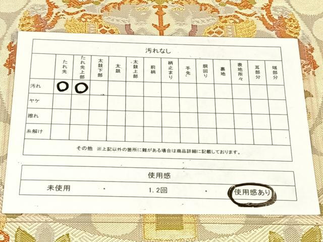 平和屋着物◎佐賀錦　六通柄袋帯　狩猟文　金糸　正絹　逸品　AABM5649dk