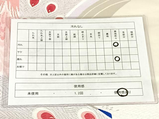 平和屋着物◎六通柄袋帯　唐織　孔雀文　銀糸　正絹　逸品　AABM5652dk