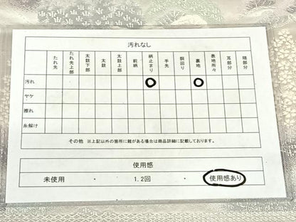 平和屋着物◎西陣　五匠織物　六通柄袋帯　樹林文　銀糸　正絹　逸品　AABM5655dk
