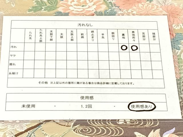 平和屋着物◎六通柄袋帯　唐織　九百錦　銀繍花車立　金糸　正絹　逸品　AABM5659dk